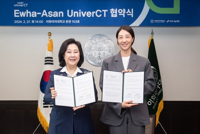 지난달 27일 이화여대에서 진행된 '아산 유니버시티' 2기 협력 대학 협약식에서 김은미 이화여자대학교 총장(왼쪽)과 정남이 아산나눔재단 상임이사