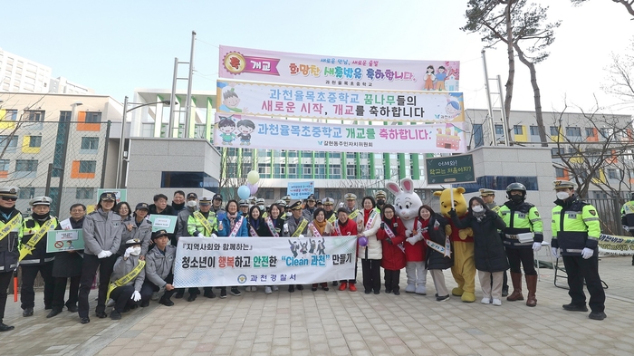 신계용 과천시장 4일 과천율목초중학교 개교첫날 응원