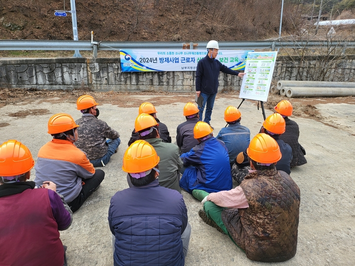 산림사업장 근로자 안전보건교육