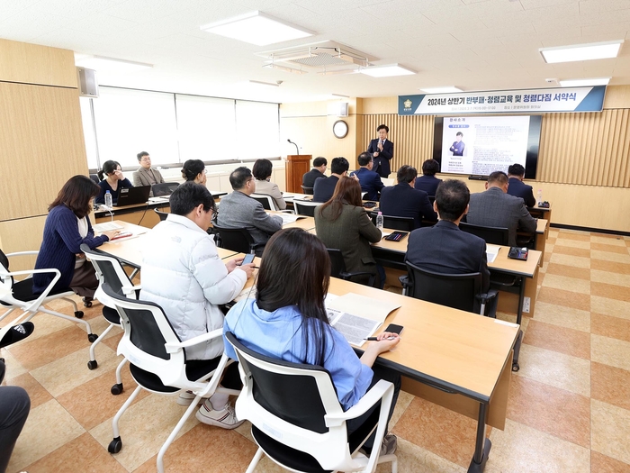 광명시의회 7일 반부패-청렴교육 실시