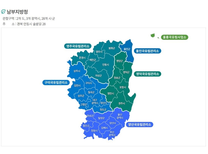 남부지방산림청 지도 이미지