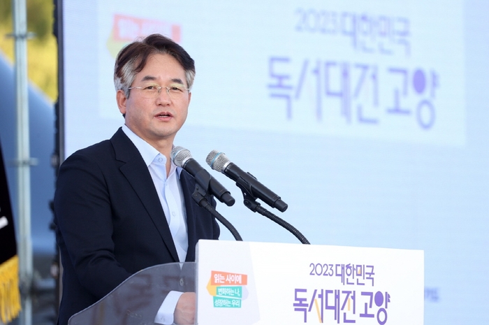 이동환 고양특례시장 '2023 대한민국 독서대전 고양' 개막식 주재