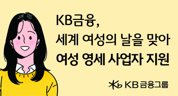 KB금융