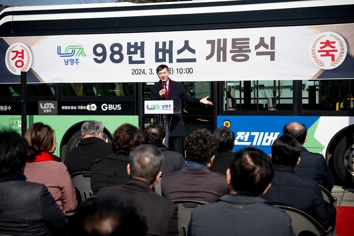 김현택 남양주시의회 의장 8일 98번 버스노선 개통식 축사 발표