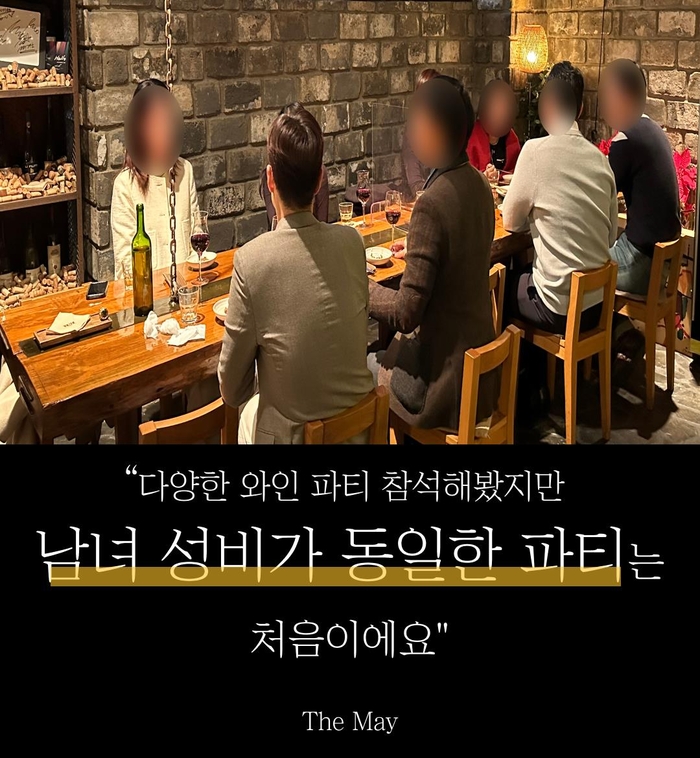 특별한 만남을 제공하는 전문적인 미팅 파티 개최