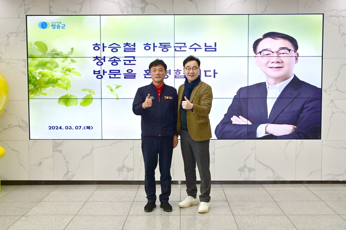 240311보도자료(청송군보건의료원 농촌공공의료혁신 선도[전국 지자체 보건소 벤치마킹 줄이어]) (1)