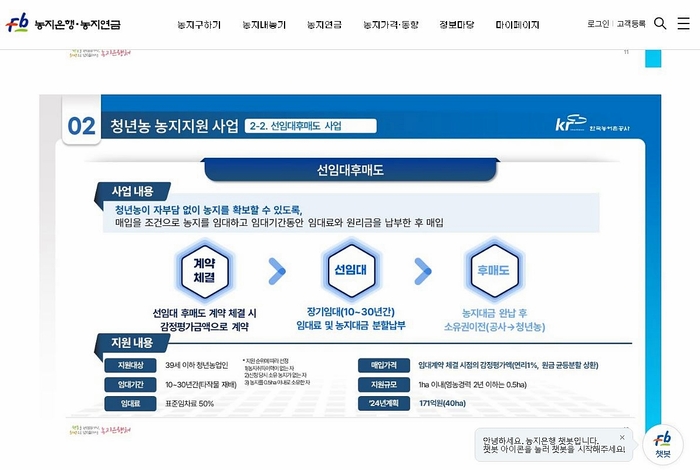 농어촌공사