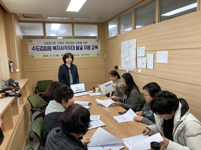 과천시맑은물사업소 수도검침원 12일 복지사각지대 발굴 지원 관련 교육이수