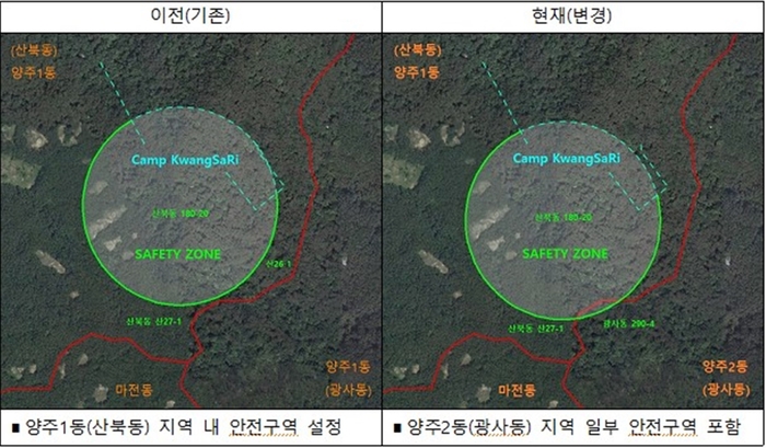 양주시 캠프 광사리 안전구역경계 변경 전후 위치도