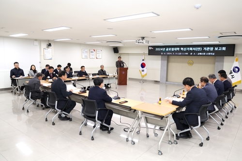 김해시, 글로컬대학 혁신기획서 기관장 최종 보고회 개최