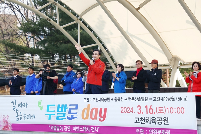 김성제 의왕시장 16일 '의왕시 3월 두발로Day' 주재