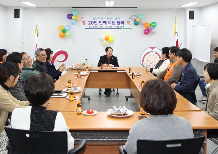 남양주시 자원봉사자 20만 돌파 기념행사 현장