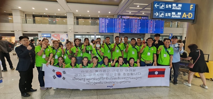 라오스 외국인 계절근로자 21명 파주시 입국