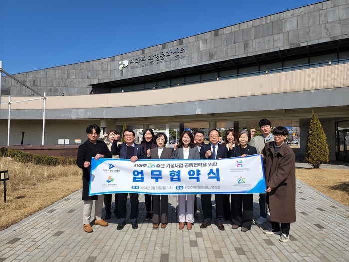 시흥-안산-화성 청소년재단 18일 '시화호 30주년사업' 협력 업무협약 체결