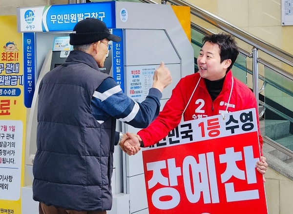 부산학부모연합회 “현재의 정치신인 장예찬 지지... 국힘 공관위 규탄