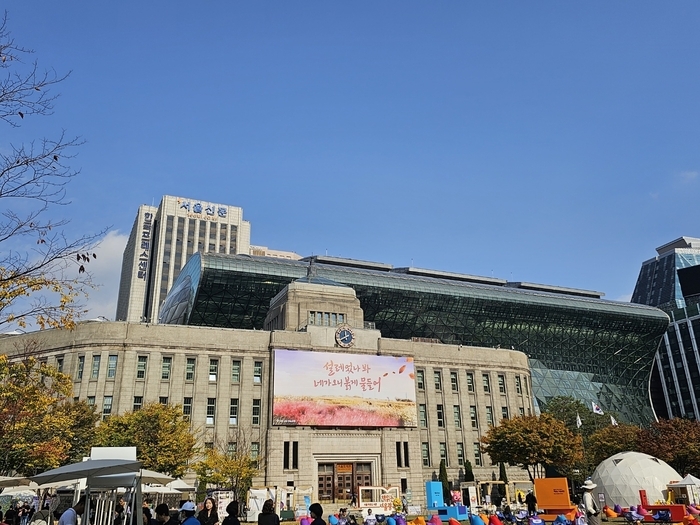 서울시청 전경. 사진=에너지경제신문 김준현 기자