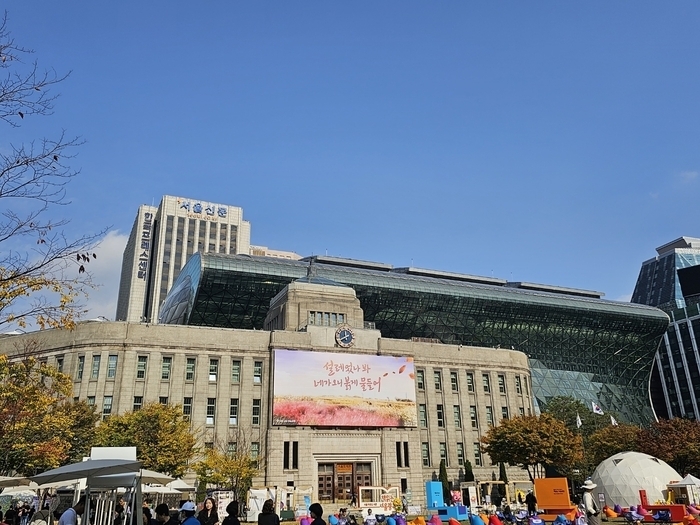 서울시청 전경. 사진=에너지경제신문 김준현 기자