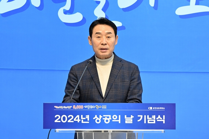 백영현 포천시장 2024 포천상공회의소 상공의날 기념행사 축사