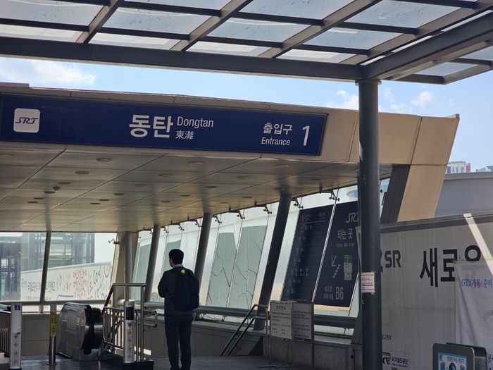 동탄역