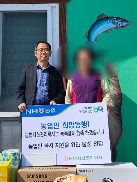 농협자산관리회사 경북동부지사, '희망동행프로젝트' 진행