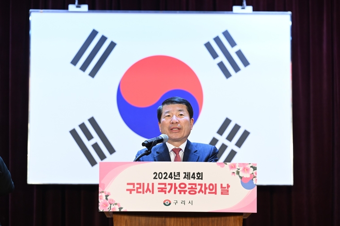 구리시 22일 2024년 제4회 구리시 국가유공자의날 기념행사 개최