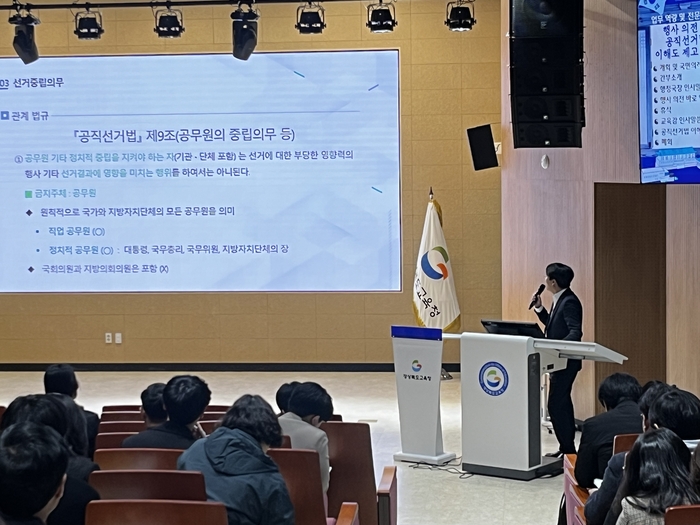 경북교육청, 행사 의전과 공직선거법 이해도 제고 회의 개최