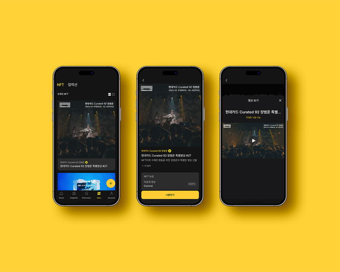 현대카드는 가수 장범준의 공연 관객 모두에게 이번 공연 실황 영상을 담은 NFT를 추가 제공한다.