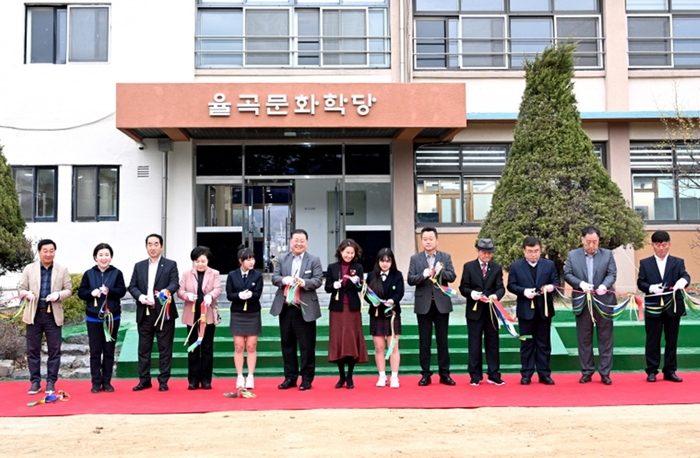 파주시 22일 '율곡문화학당' 개관식 개최