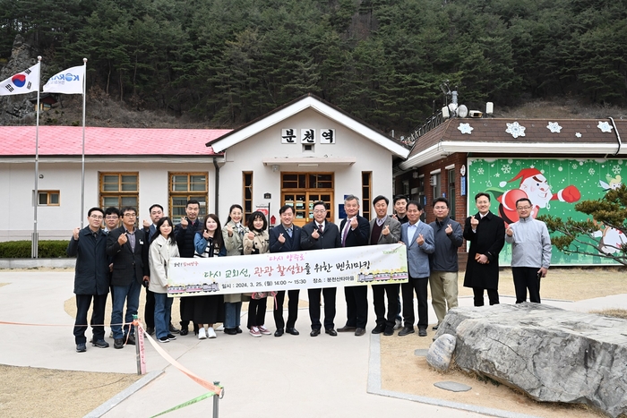 강수현 양주시장 25일 경북 봉화군 분천역-산타마을 벤치마킹