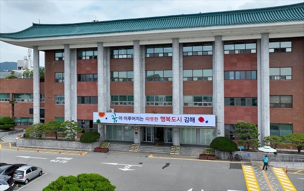 김해시, '체전' 중점분야 추진상황 보고회 개최