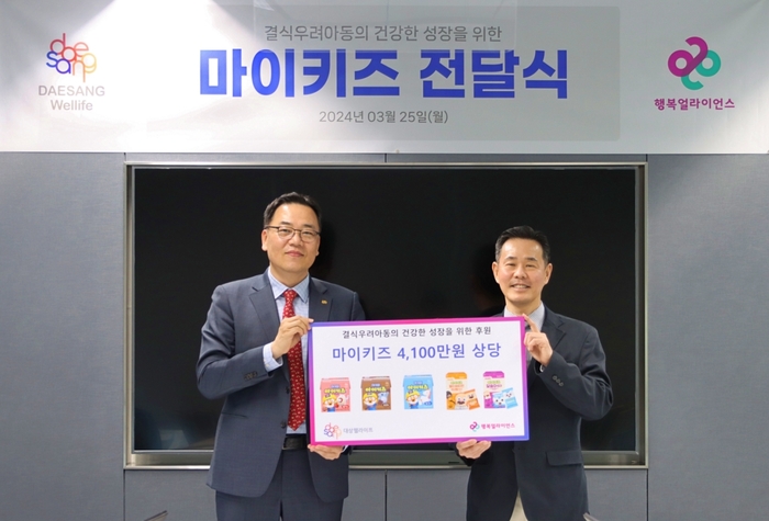 25일 대상웰라이프 본사에서 열린 제품 전달식에서 서훈교 대상웰라이프 대표(왼쪽)와 조민영 행복얼라이언스 사무국 본부장이 기념촬영을 하고 있다.