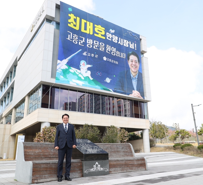 최대호 안양시장 27일 고흥군청 방문