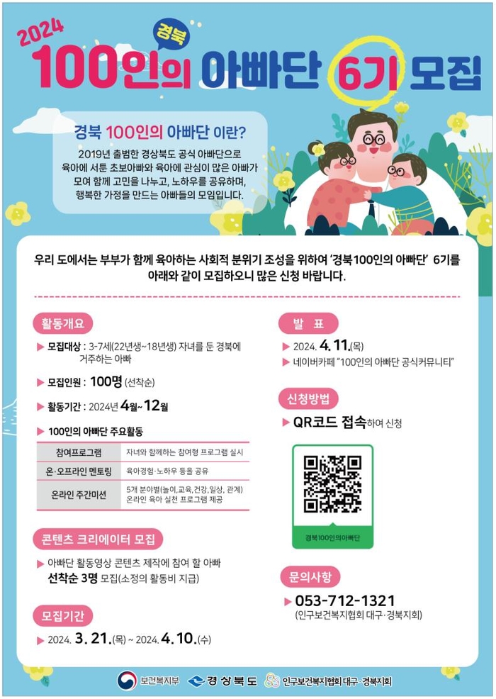 온라인 모집 포스터