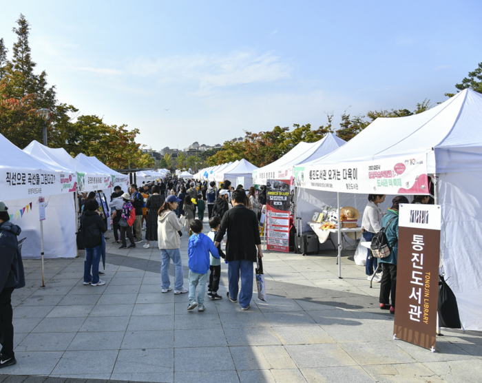 김포시 '2023년 도서관 책 축제' 현장