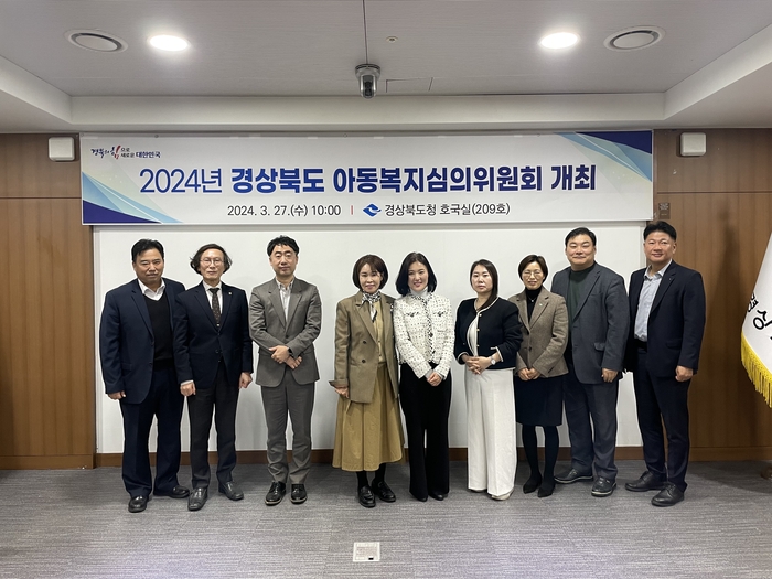 2024 아동복지심의위원회