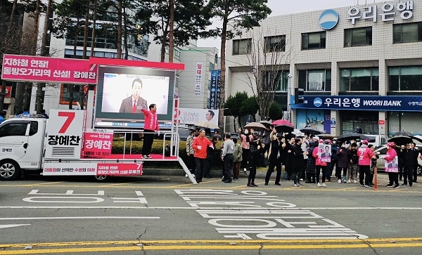 장예찬 부산 수영구 무소속 후보 출정식 “수영을 위해 반드시 승리할 것“