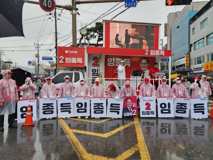 임종득 국민의힘 국회의원 후보, 공식 선거운동 시작