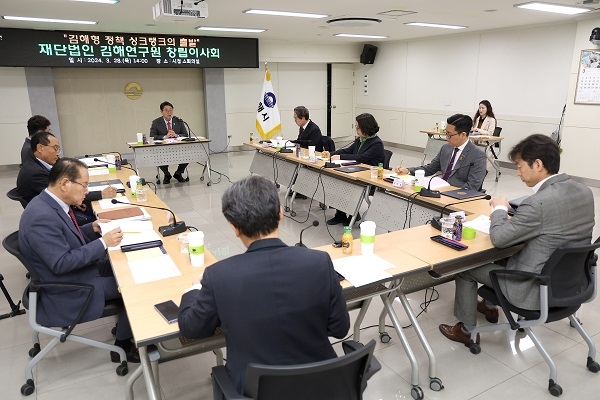 김해시, '김해연구원 창립이사회' 개최... 7월 개원 초석 다져