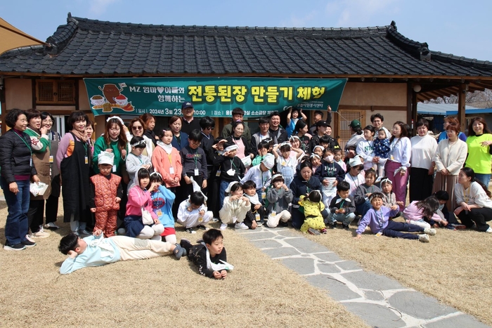 예천군 MZ엄마아빠와 함께하는된장만들기