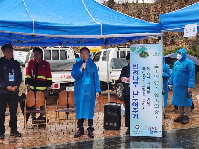 포천시-산림청 국립산림과학원 29일 반려나무 나눠주기 행사 개최