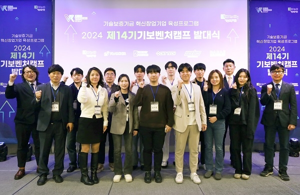 기보, 제14기 '기보벤처캠프' 발대식 개최