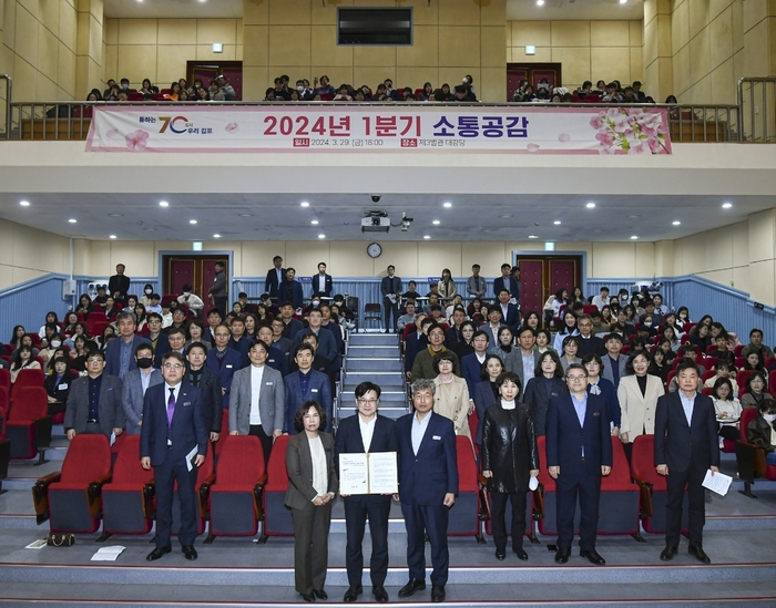 김포시 29일 2024년 1분기 소통공감 행사 개최