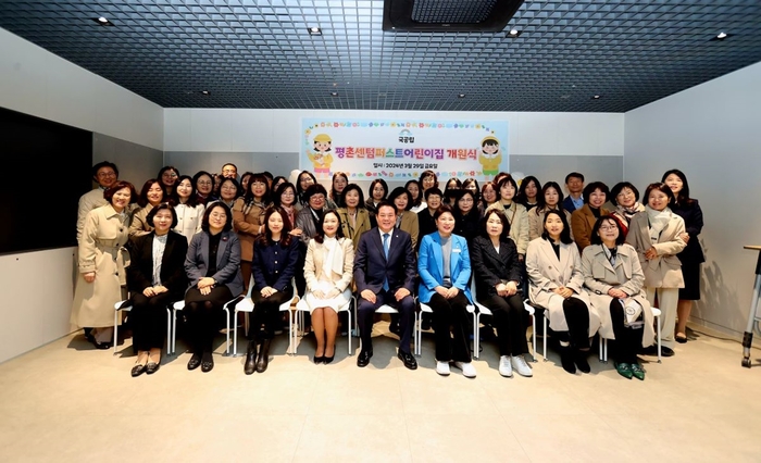 안양시 29일 국공립어린이집 '평촌센텀퍼스트어린이집' 개원식 개최