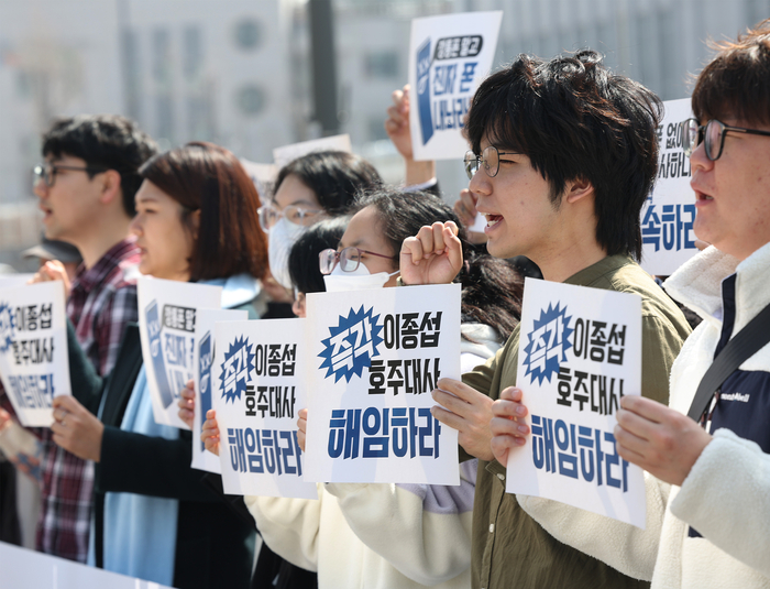 이종섭 주호주대사 구속을 촉구하는 청년단체 '청년하다' 회원들.연합뉴스