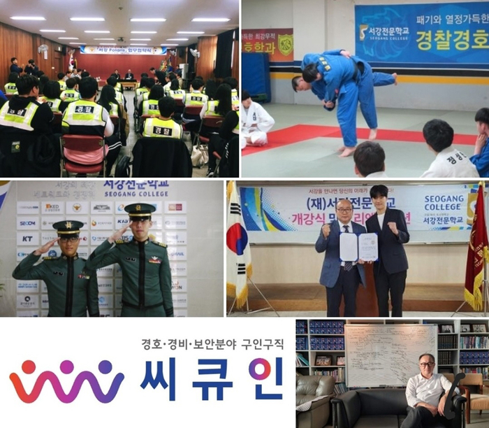 서강전문학교, 2025 예비 신입생·2학기 2024 예비 편입생 모집