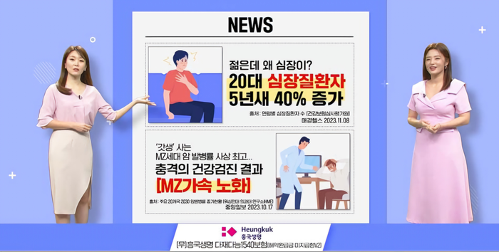 흥국생명이 '다재다능1540보험'을 홈쇼핑에 신규 론칭했다.