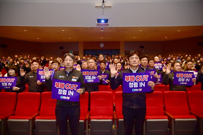 신뢰받는 청렴 청송을 위한 2024 반부패 청렴 실천 결의대회 개최