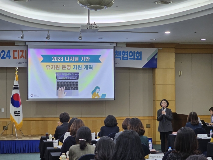 경북교육청, 디지털 기반 유치원 운영 지원 정책협의회 실시