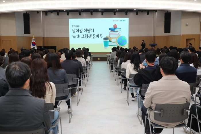 군포시 '남이섬 벤치마킹 추진 성과 공유회' 개최