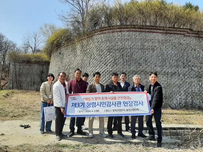 포천시-청렴시민감사관 2일 '해빙기 토목시설물' 합동점검 실시